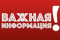 Уважаемые жители Борковского сельского поселения!.