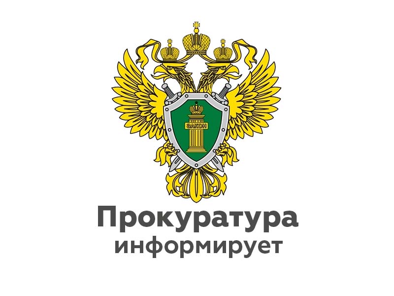 Прокуратура Новгородского района направила в суд уголовное дело в отношении ранее судимого 32-летнего местного жителя.