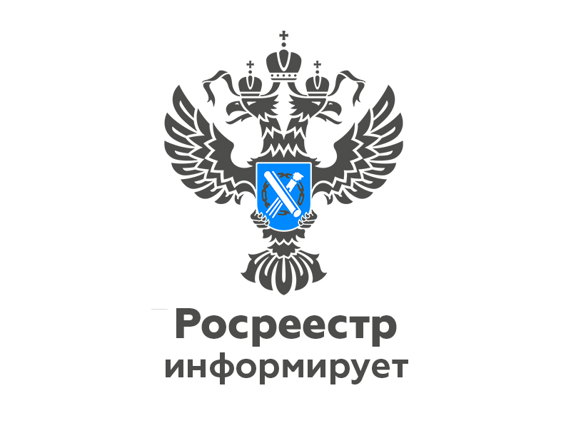 Информация для собственников недвижимости.