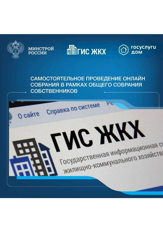 Собственники помещений в многоквартирном доме обязаны ежегодно проводить итоговое общее собрание собственников помещений в МКД..