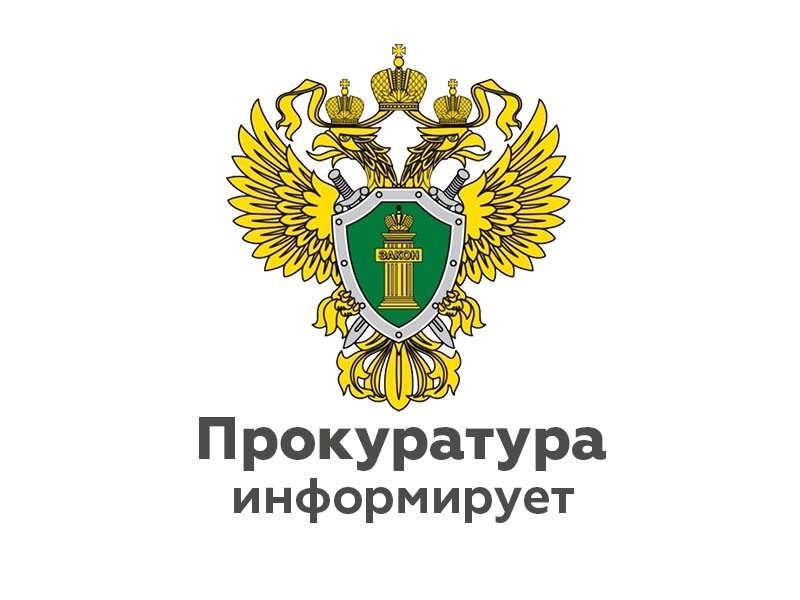 В Новгородском районе по материалам прокурорской проверки организация оштрафована за невыплату заработной платы.