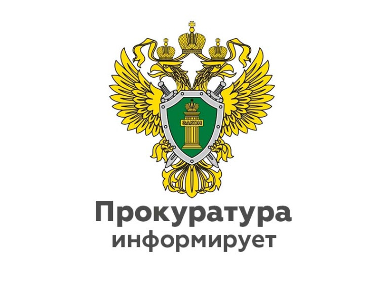 Прокуратура Новгородского района добилась компенсации морального вреда, причиненного в результате оскорбления..