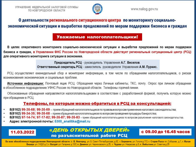 О деятельности регионального ситуационного центра. О деятельности регионального ситуационного центра.
