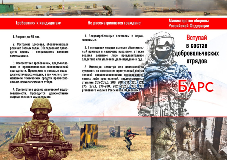 Вступай в состав добровольческих отрядов. Вступай в состав добровольческих отрядов.