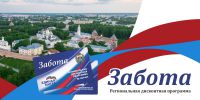 Перечень организаций-участников (партнеров) проекта «Забота» на территории Новгородского муниципального района. Перечень организаций-участников (партнеров) проекта «Забота» на территории Новгородского муниципального района.