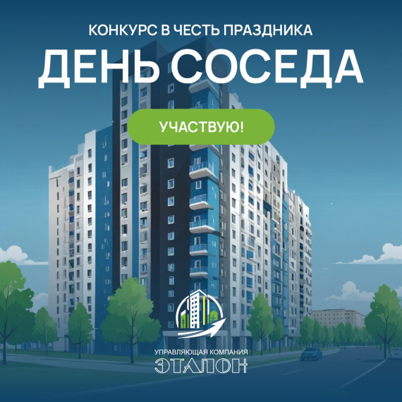 Дорогие друзья, товарищи, соседи ‼. Дорогие друзья, товарищи, соседи ‼.