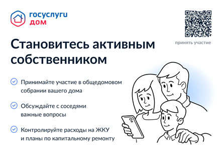Собрания собственников через ГИС ЖКХ: личный опыт организаторов онлайн-голосований.. Собрания собственников через ГИС ЖКХ: личный опыт организаторов онлайн-голосований..