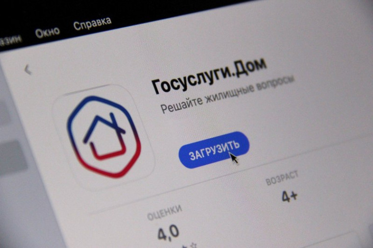 Коллективная заявка: новая возможность в мобильном приложении Госуслуги.Дом. Коллективная заявка: новая возможность в мобильном приложении Госуслуги.Дом.
