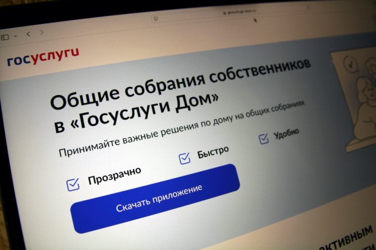 В 2025 году в порядок проведения собраний с использованием системы внесены изменения. В 2025 году в порядок проведения собраний с использованием системы внесены изменения.