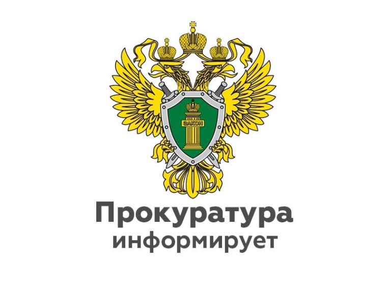 В Новгородском районе по материалам прокурорской проверки организация оштрафована за невыплату заработной платы. В Новгородском районе по материалам прокурорской проверки организация оштрафована за невыплату заработной платы.