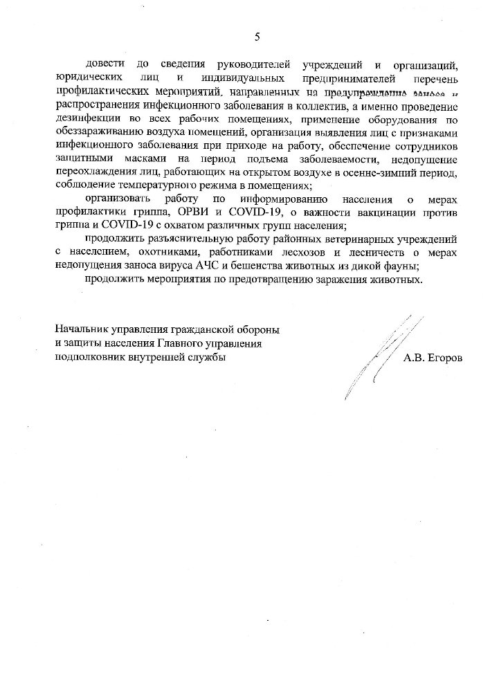 Среднесрочный прогноз возникновения и развития чрезвычайных ситуаций на территории Новгородской области на январь 2025 г.