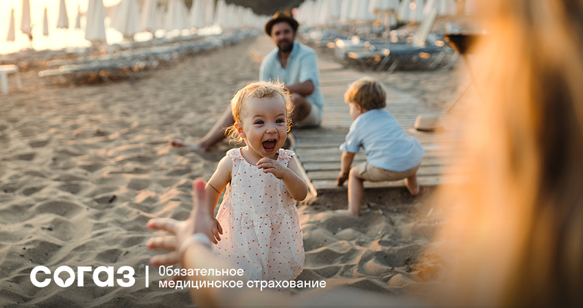 «СОГАЗ-Мед»: о лечении в отпуске в другом регионе